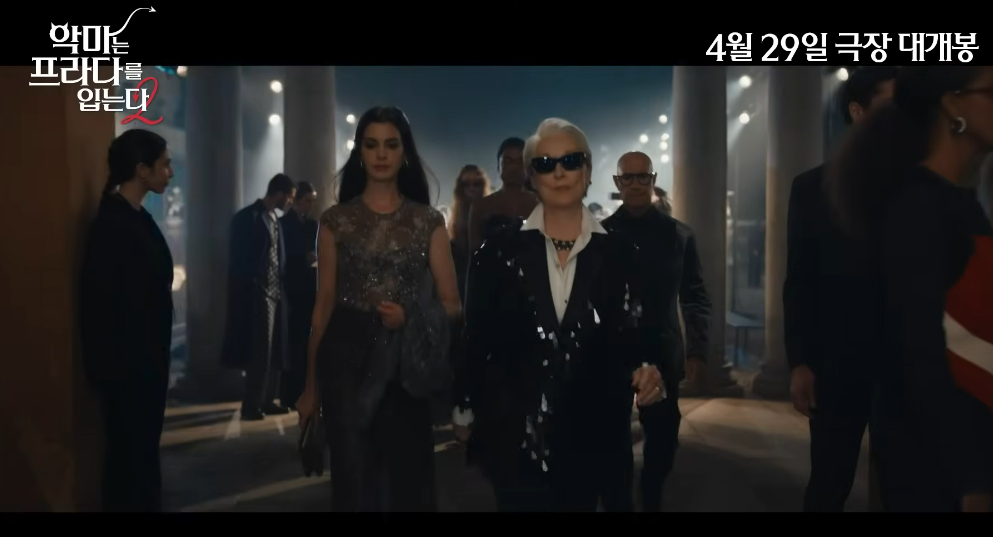 악마는 프라다를 입는다 2