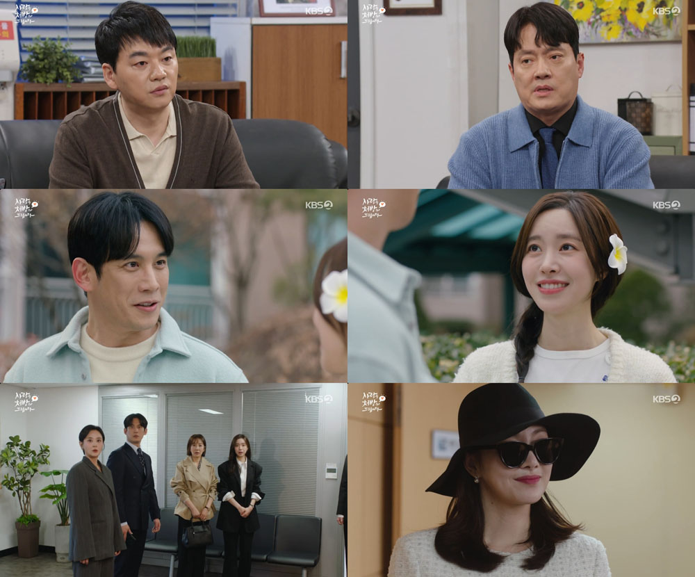  KBS 2TV 주말드라마 ‘사랑을 처방해 드립니다’