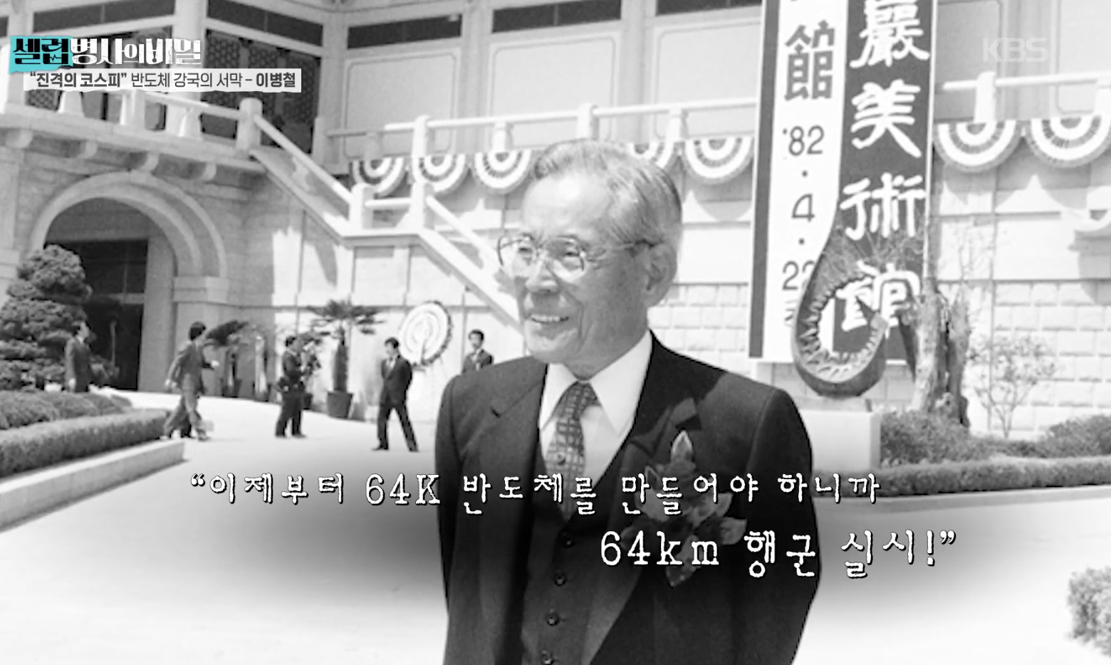 셀럽병사의 비밀 캡처