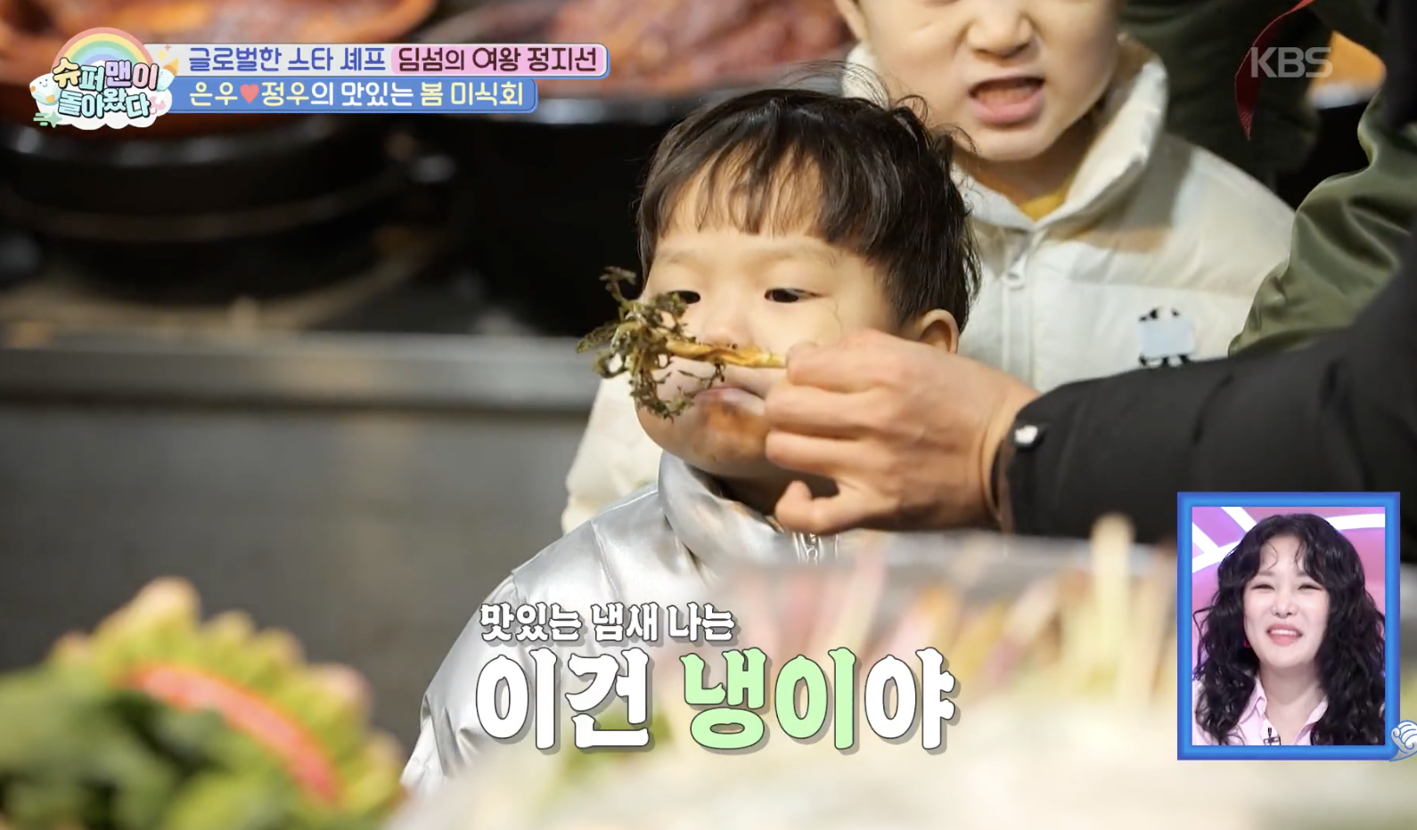 슈퍼맨이 돌아왔다 캡처