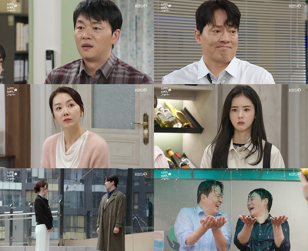 KBS 2TV 주말드라마 ‘사랑을 처방해 드립니다’