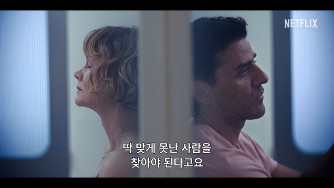 <성난 사람들> 시즌2