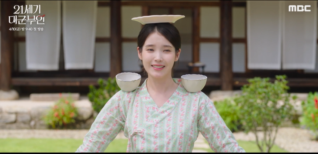 MBC 새 금토드라마 ‘21세기 대군부인’