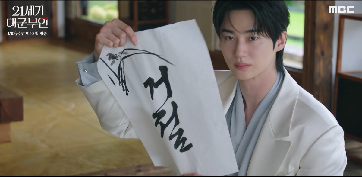 MBC 새 금토드라마 ‘21세기 대군부인’