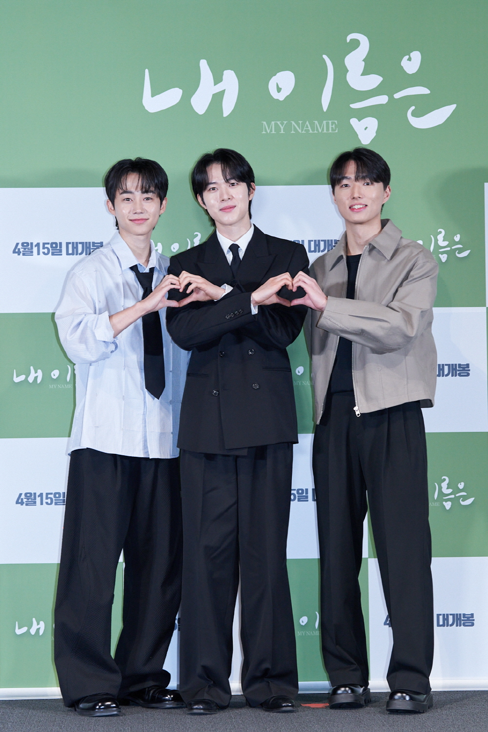 '내 이름은' 시사회 현장