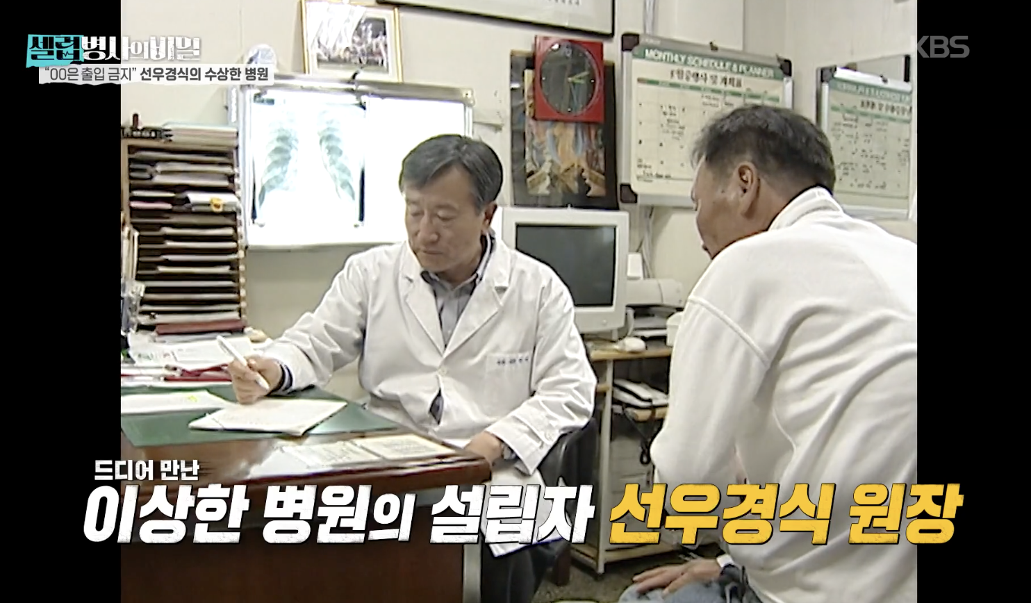 셀럽병사의 비밀 캡처