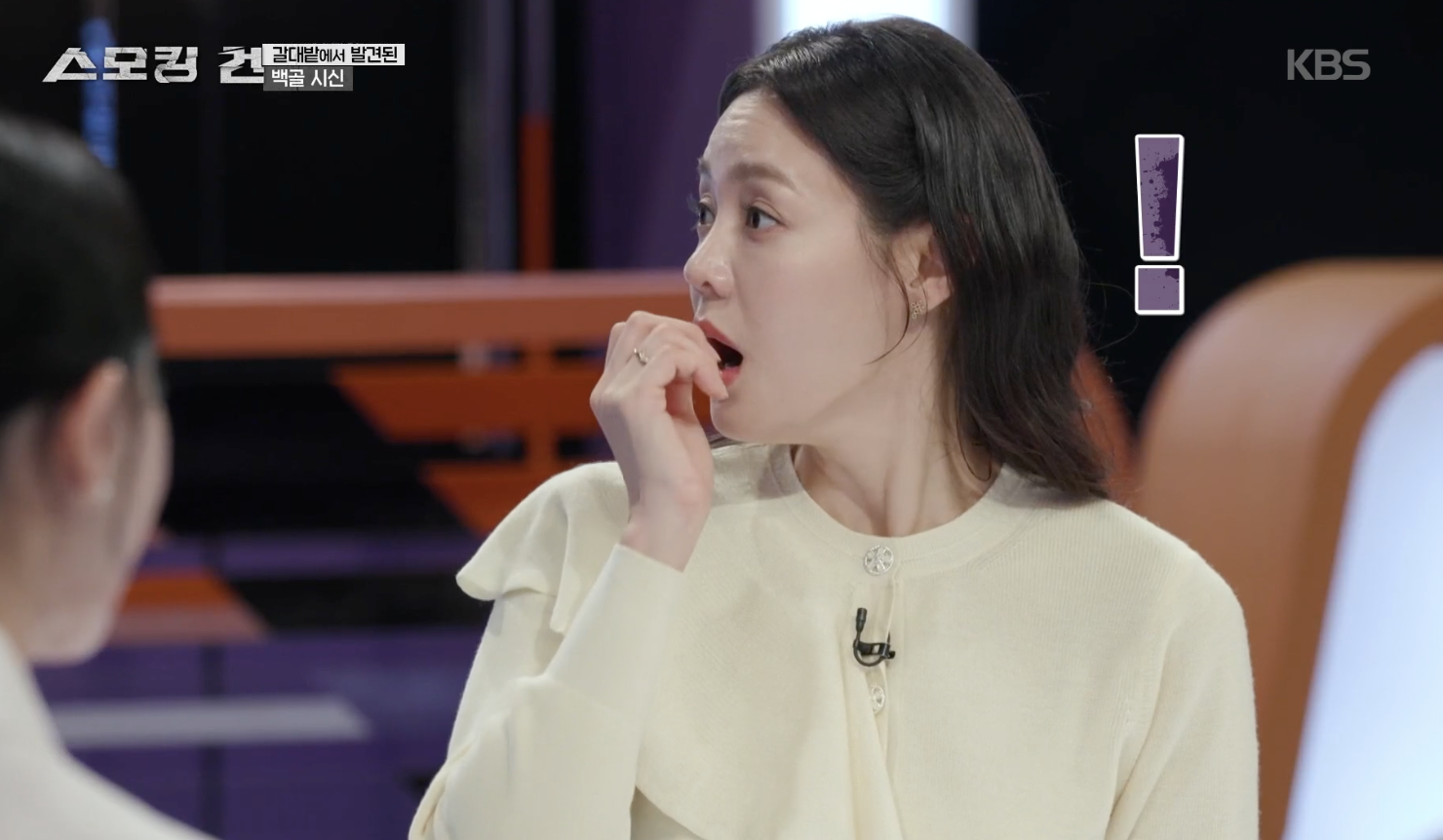 스모킹 건 캡처