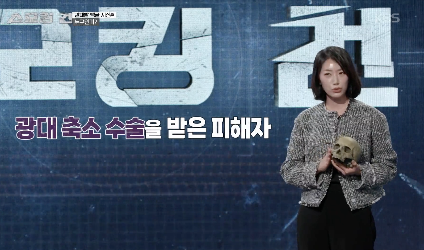 스모킹 건 캡처