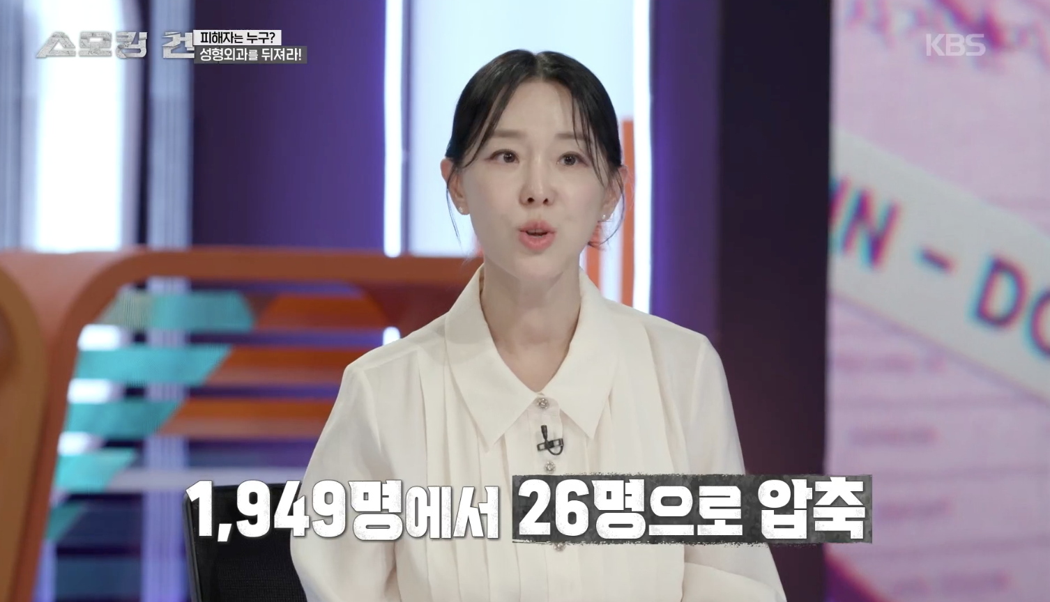 스모킹 건 캡처