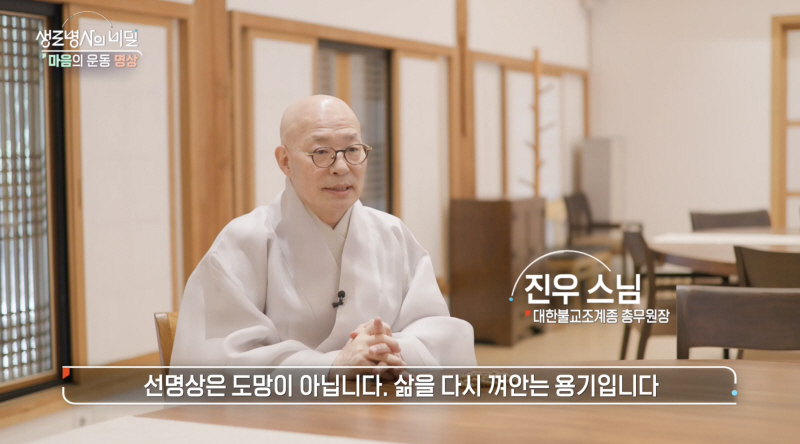 KBS 생로병사의 비밀