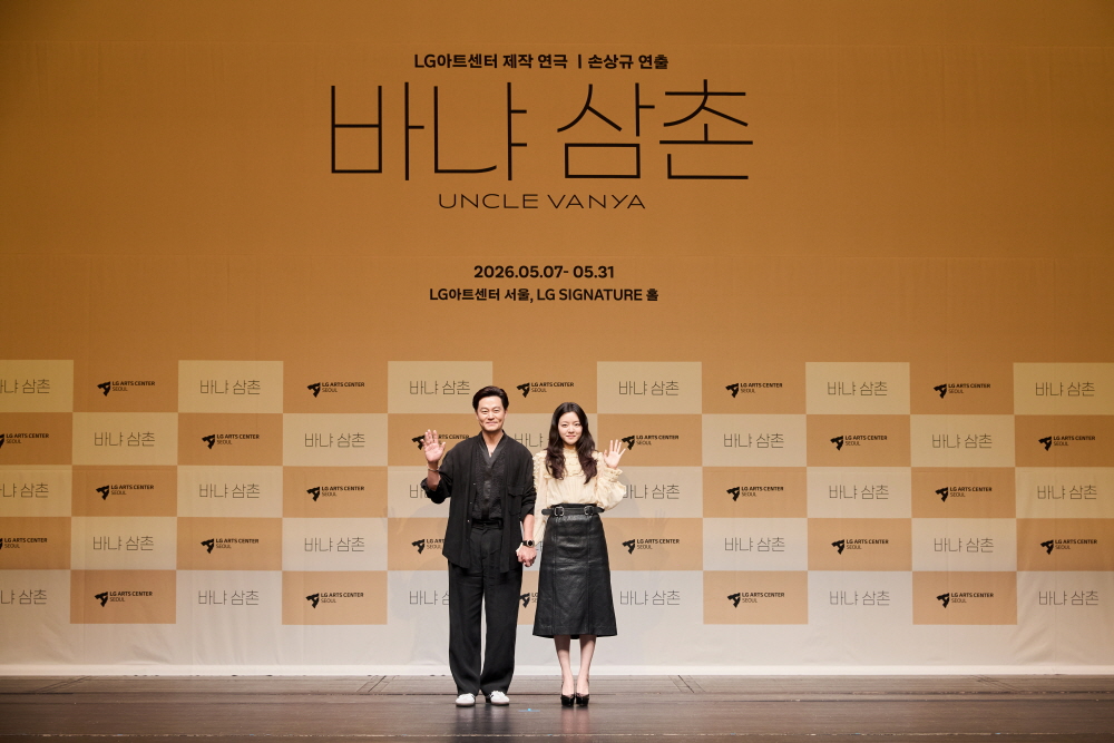 '바냐 삼촌' 제작발표회 