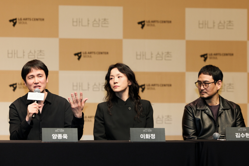 '바냐 삼촌' 제작발표회 