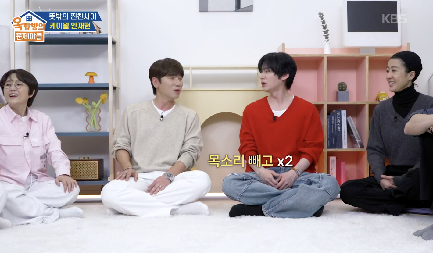 옥탑방의 문제아들 캡처