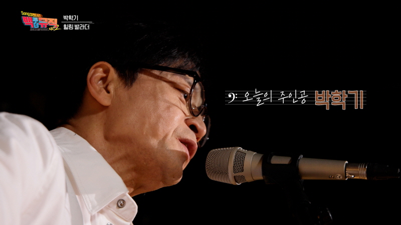 KBS 1TV '백투더뮤직 시즌2'