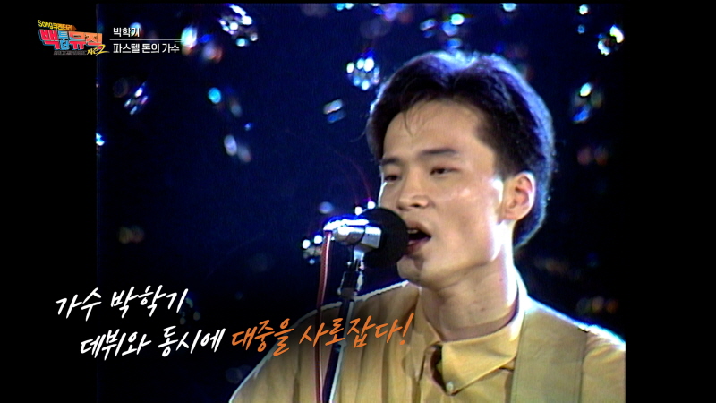 KBS 1TV '백투더뮤직 시즌2'