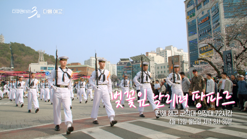 다큐멘터리 3일