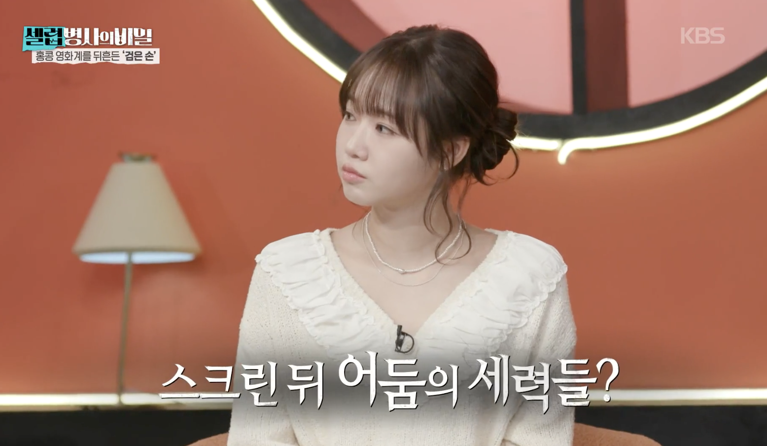 셀럽병사의 비밀 캡처