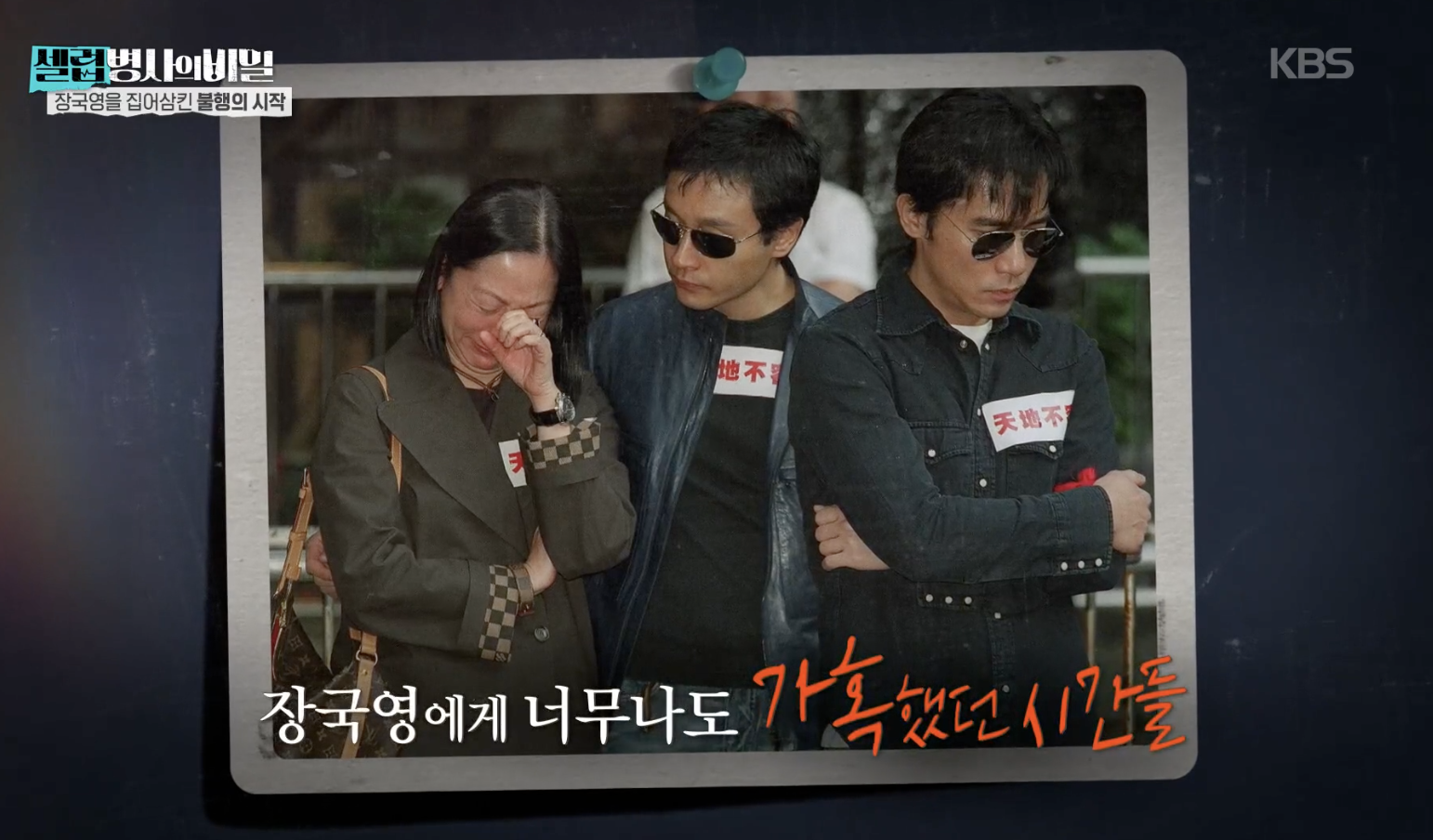 셀럽병사의 비밀 캡처