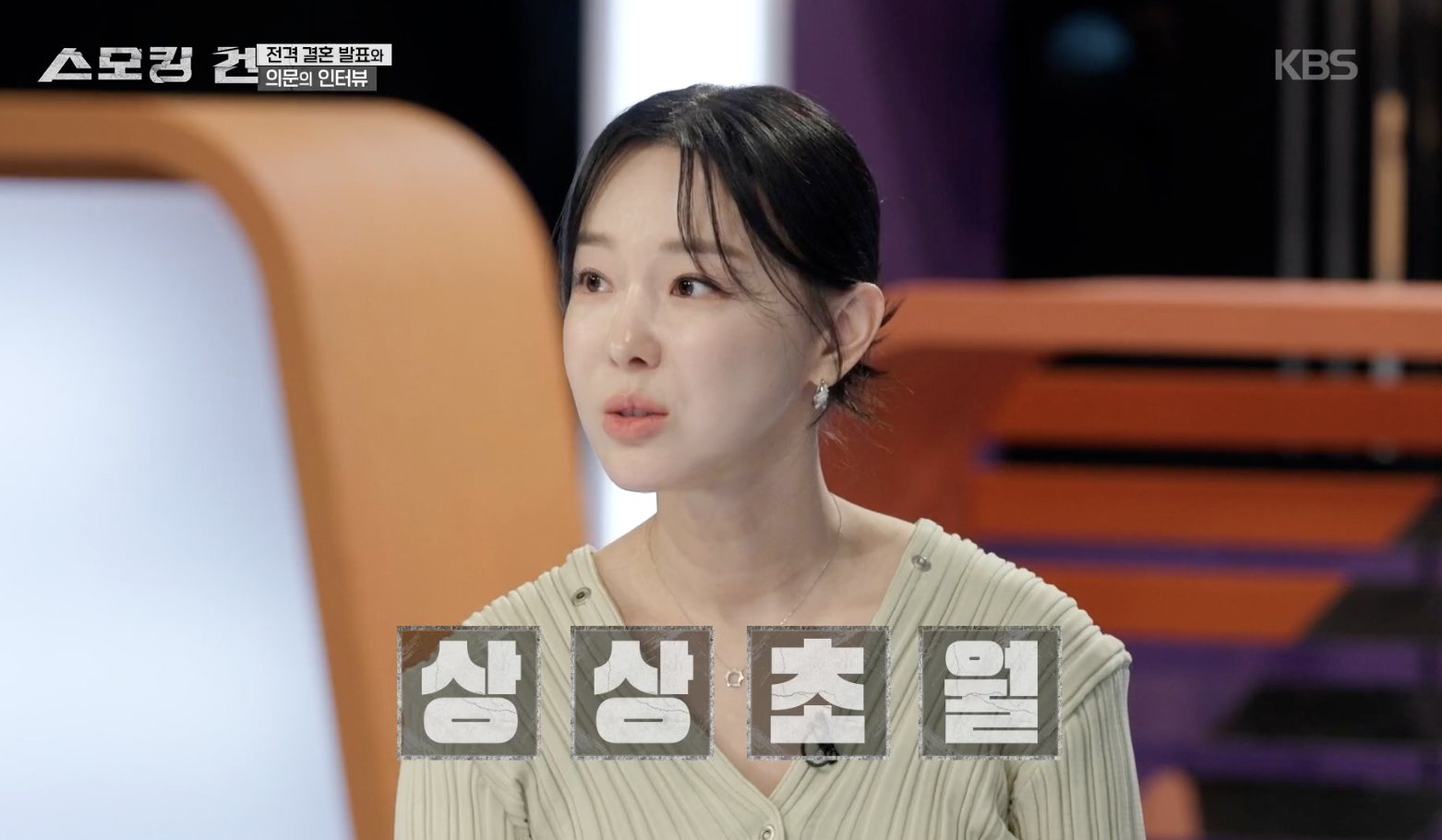 스모킹 건 캡처