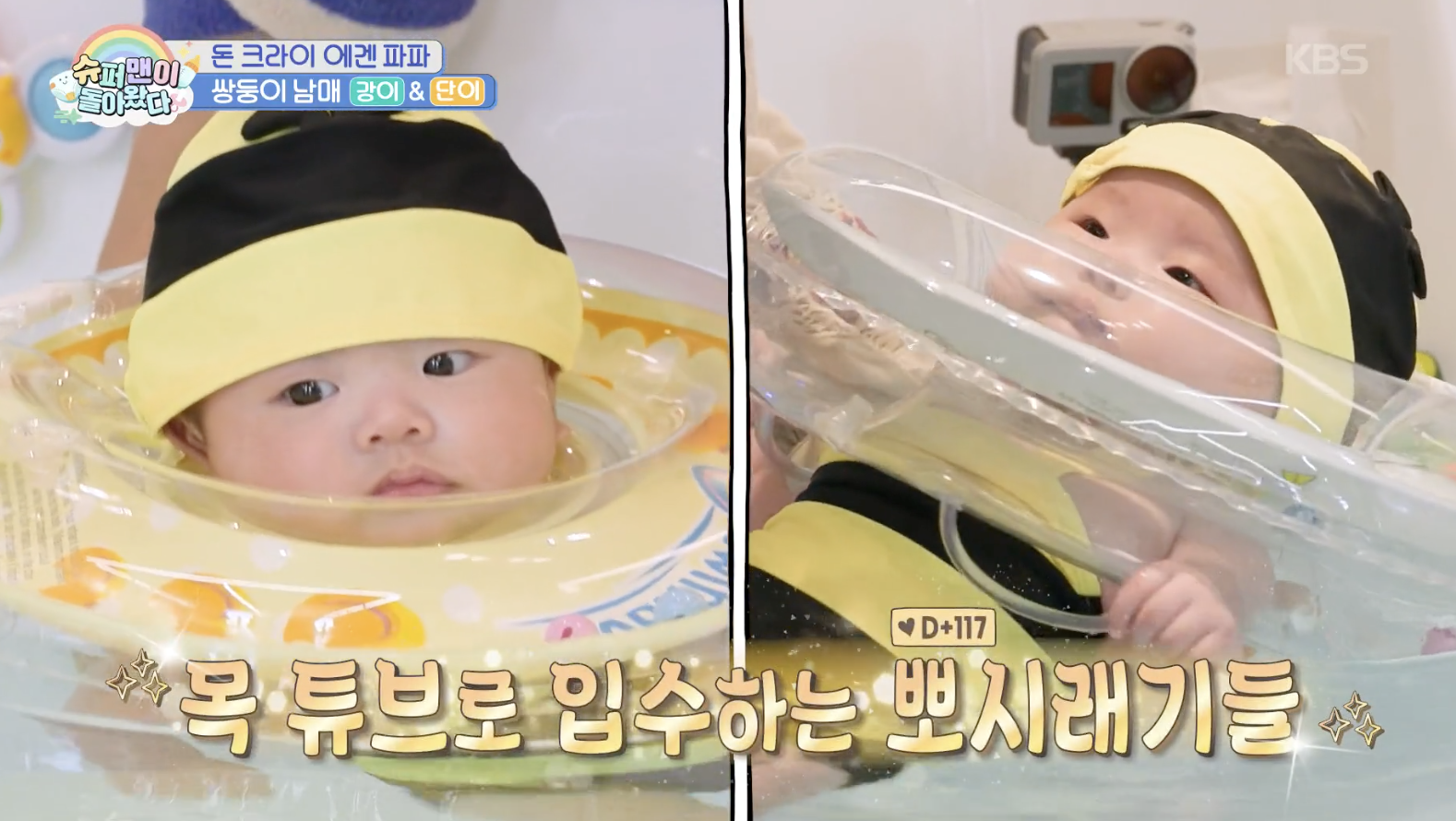 슈퍼맨이 돌아왔다 캡처