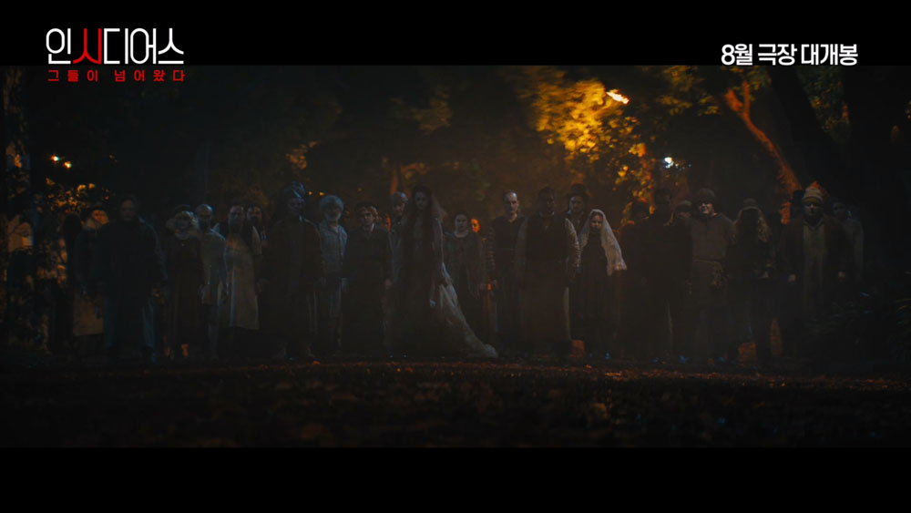 인시디어스: 그들이 넘어왔다