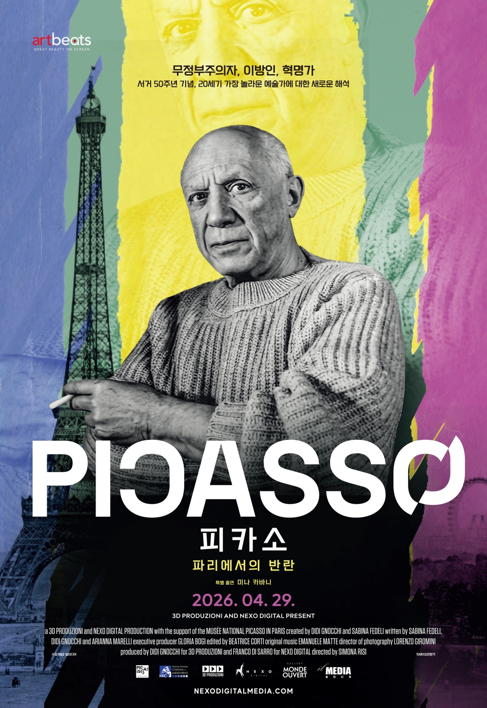 피카소. 파리에서의 반란