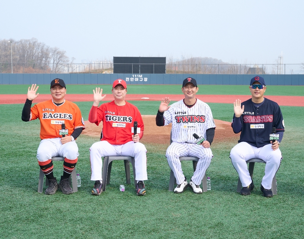  '우리동네 야구대장'