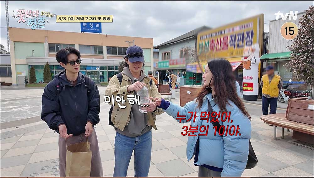  '꽃보다 청춘 리미티드 에디션'