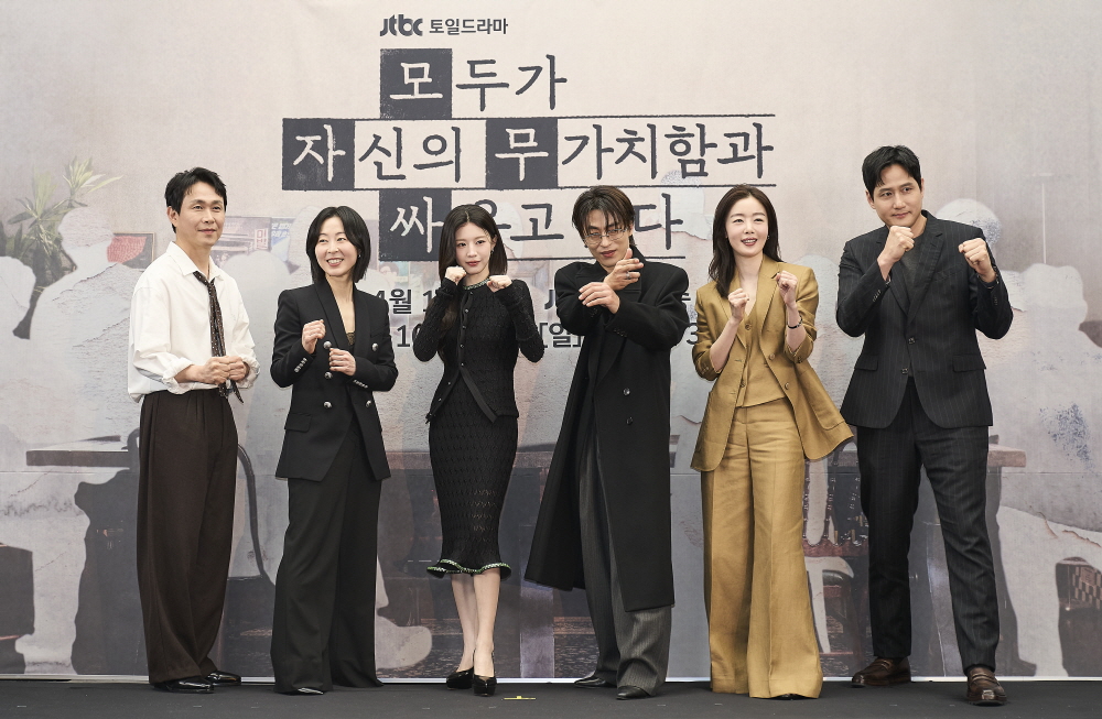  JTBC 새 토일드라마 <모두가 자신의 무가치함과 싸우고 있다> 제작발표회