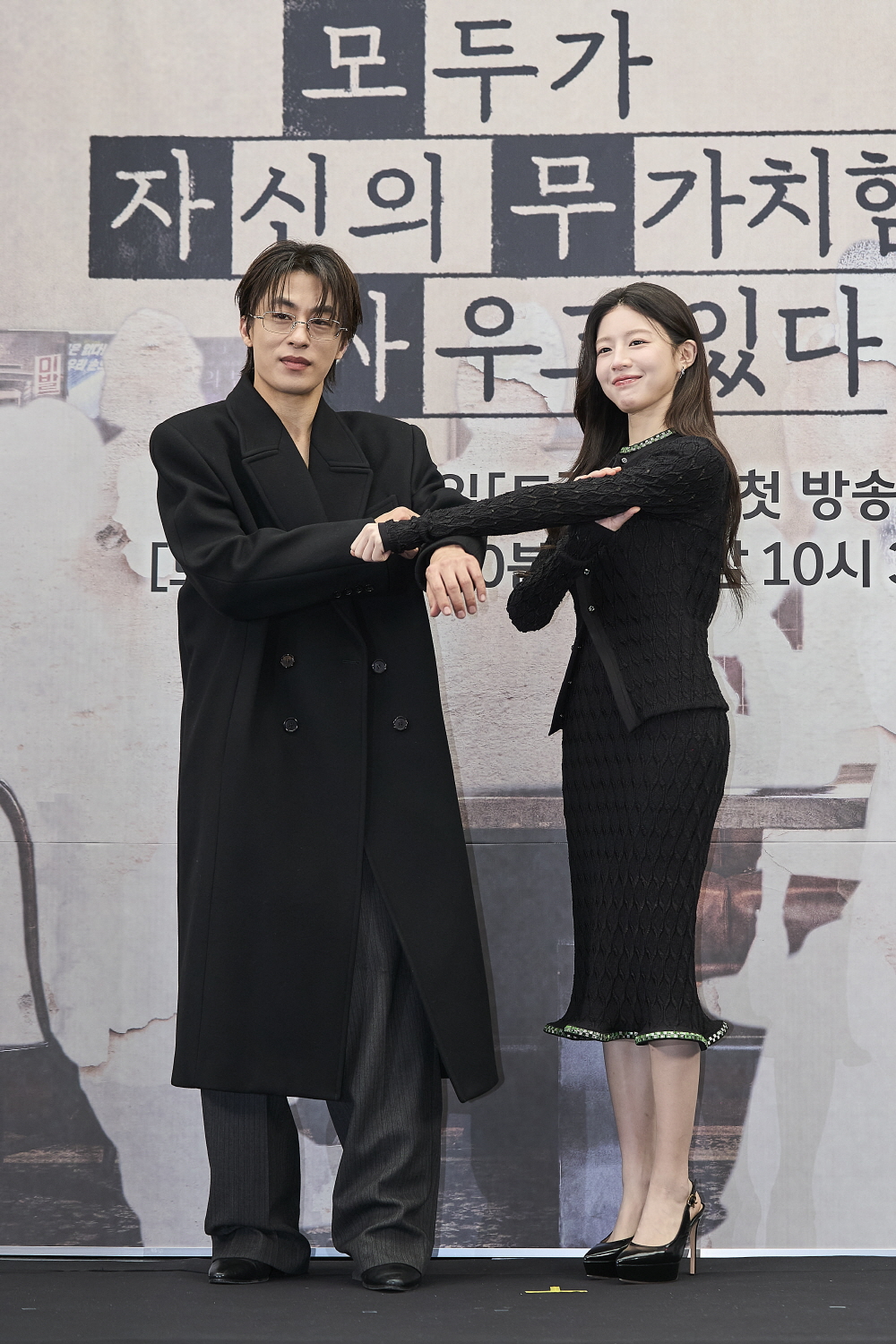  JTBC 새 토일드라마 <모두가 자신의 무가치함과 싸우고 있다> 제작발표회