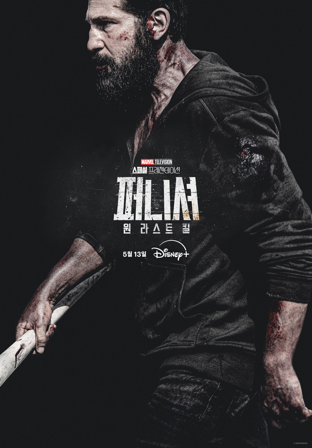 '퍼니셔: 원 라스트 킬' 