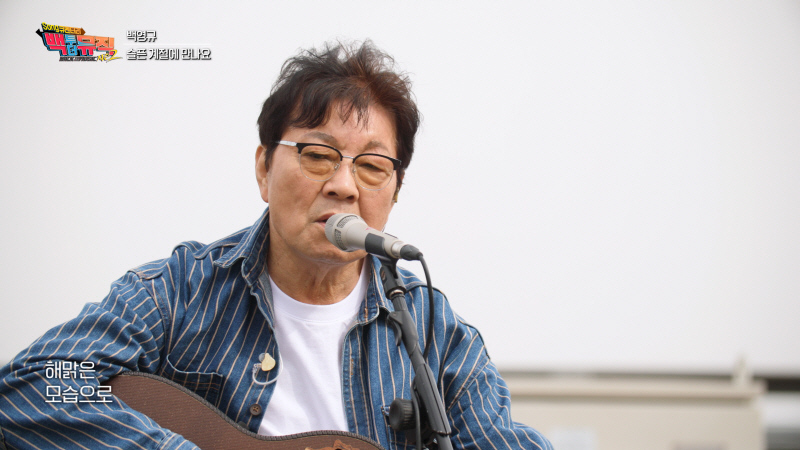 백투더뮤직 시즌2