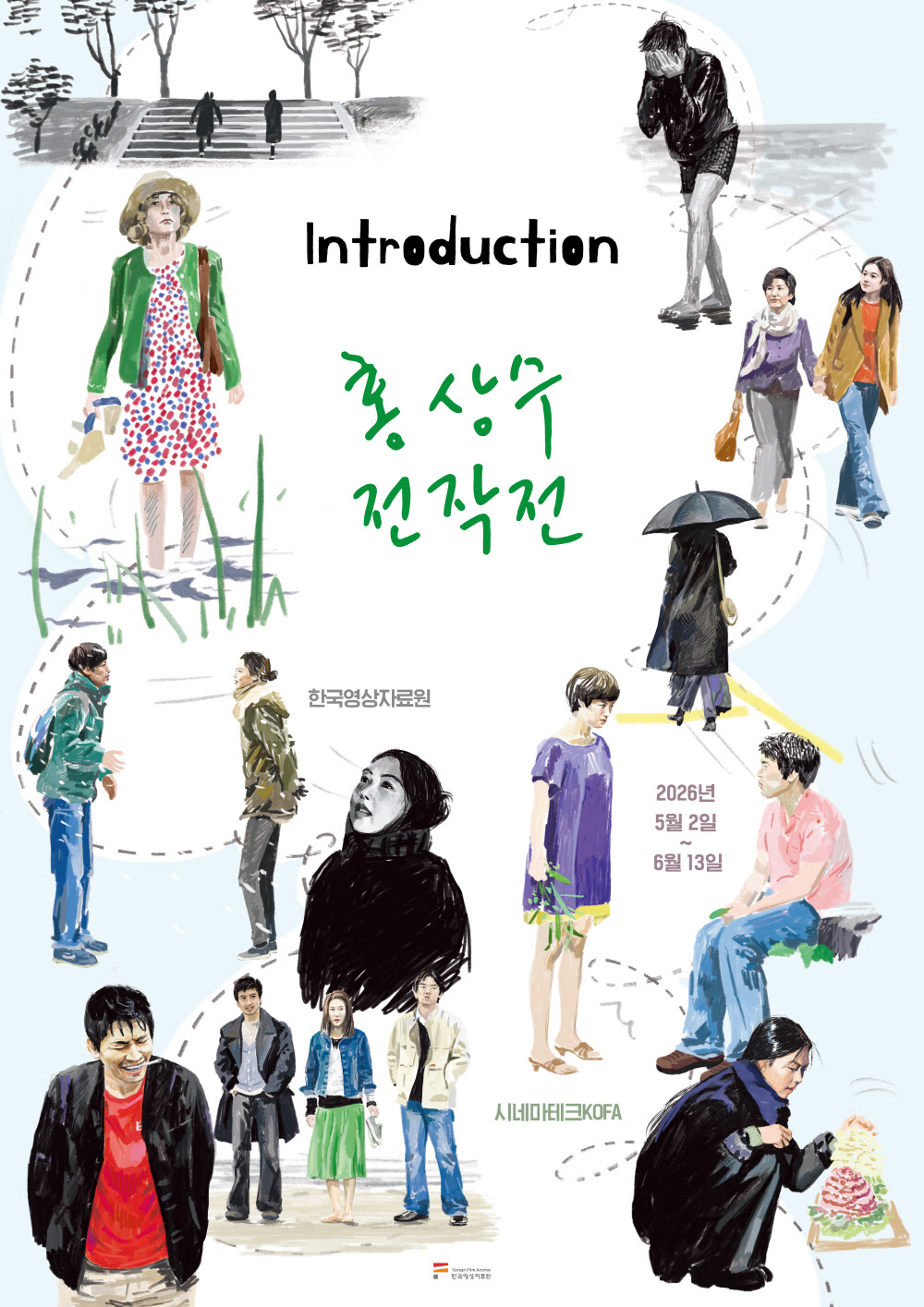 ‘홍상수 전작전: 인트로덕션'