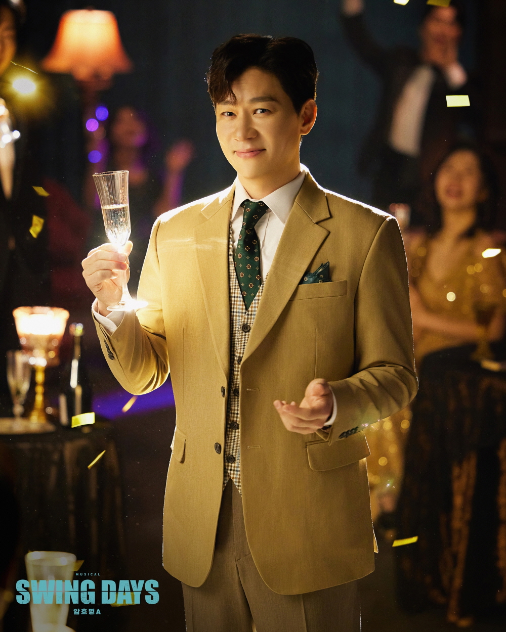 스윙 데이즈 - 암호명 A