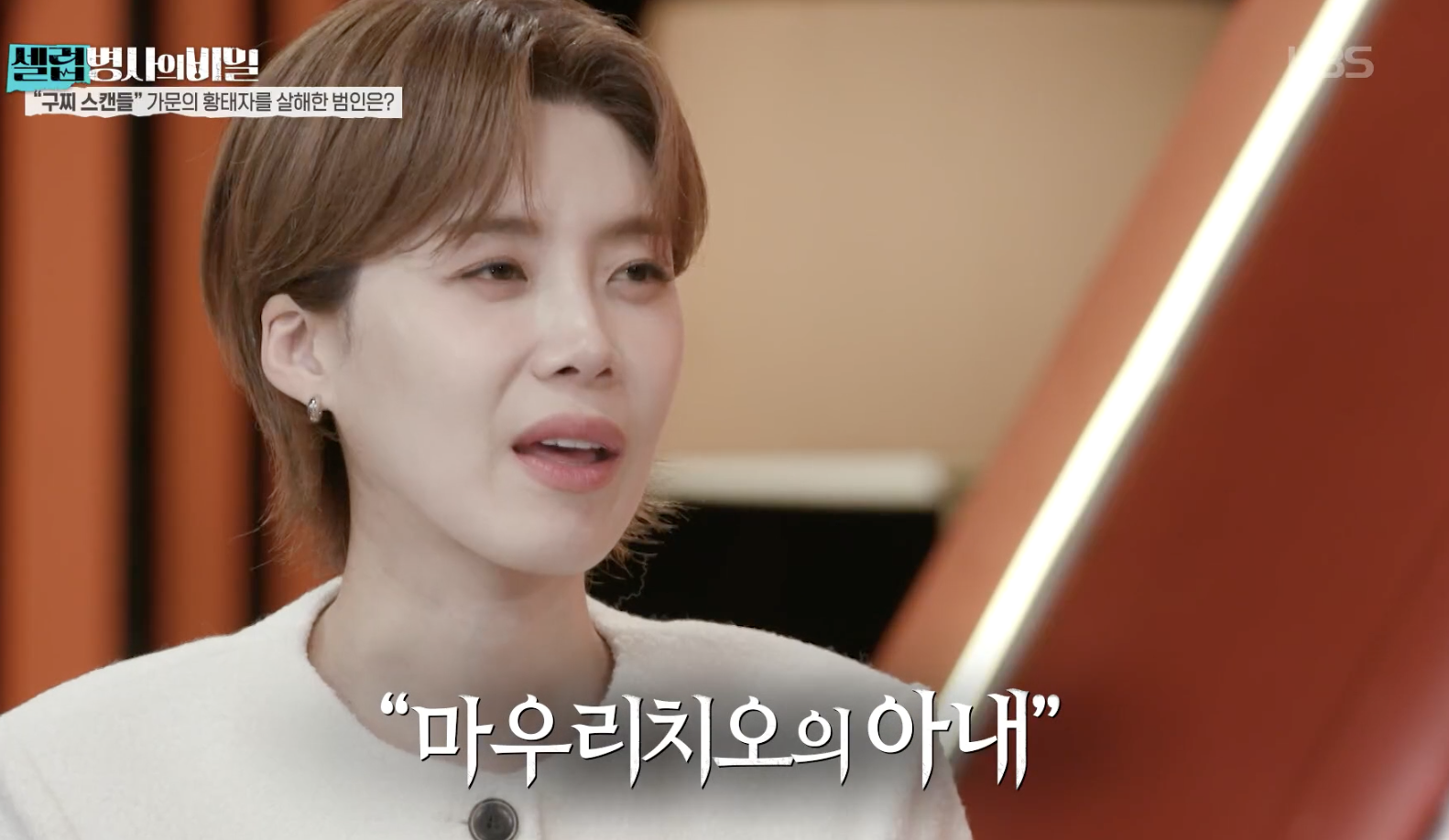 셀럽병사의 비밀 캡처