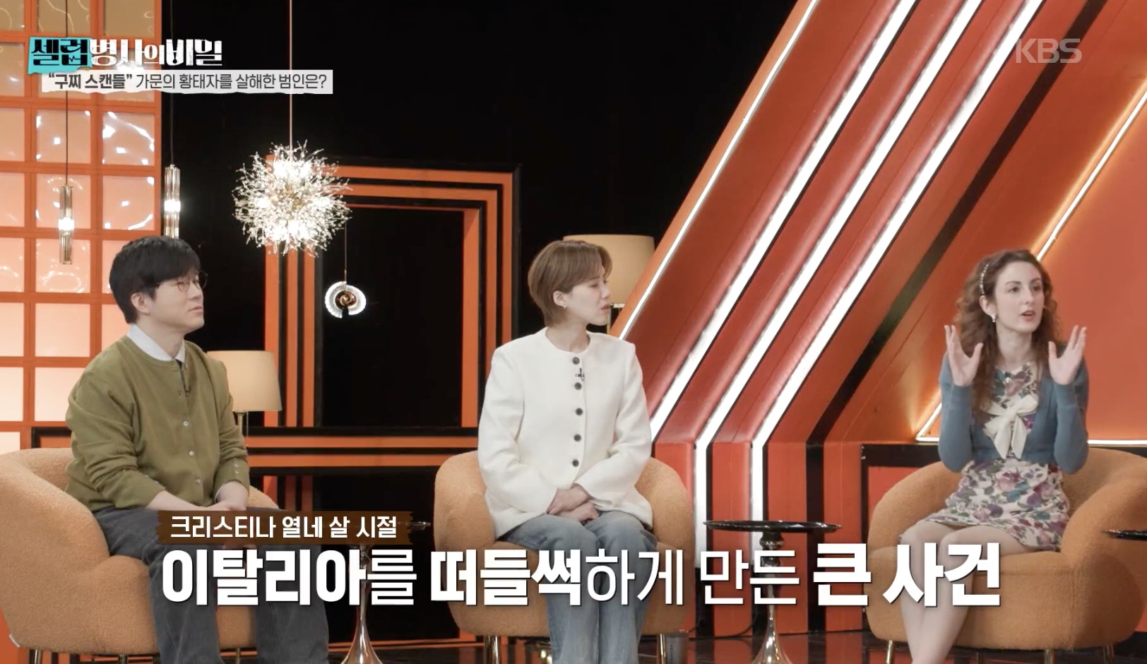 셀럽병사의 비밀 캡처