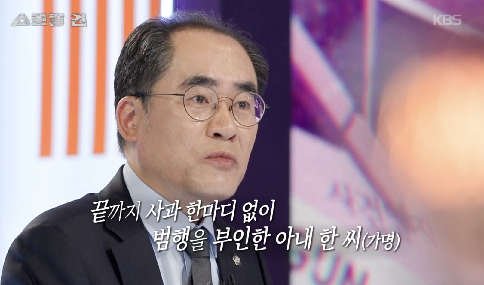 스모킹 건 캡처