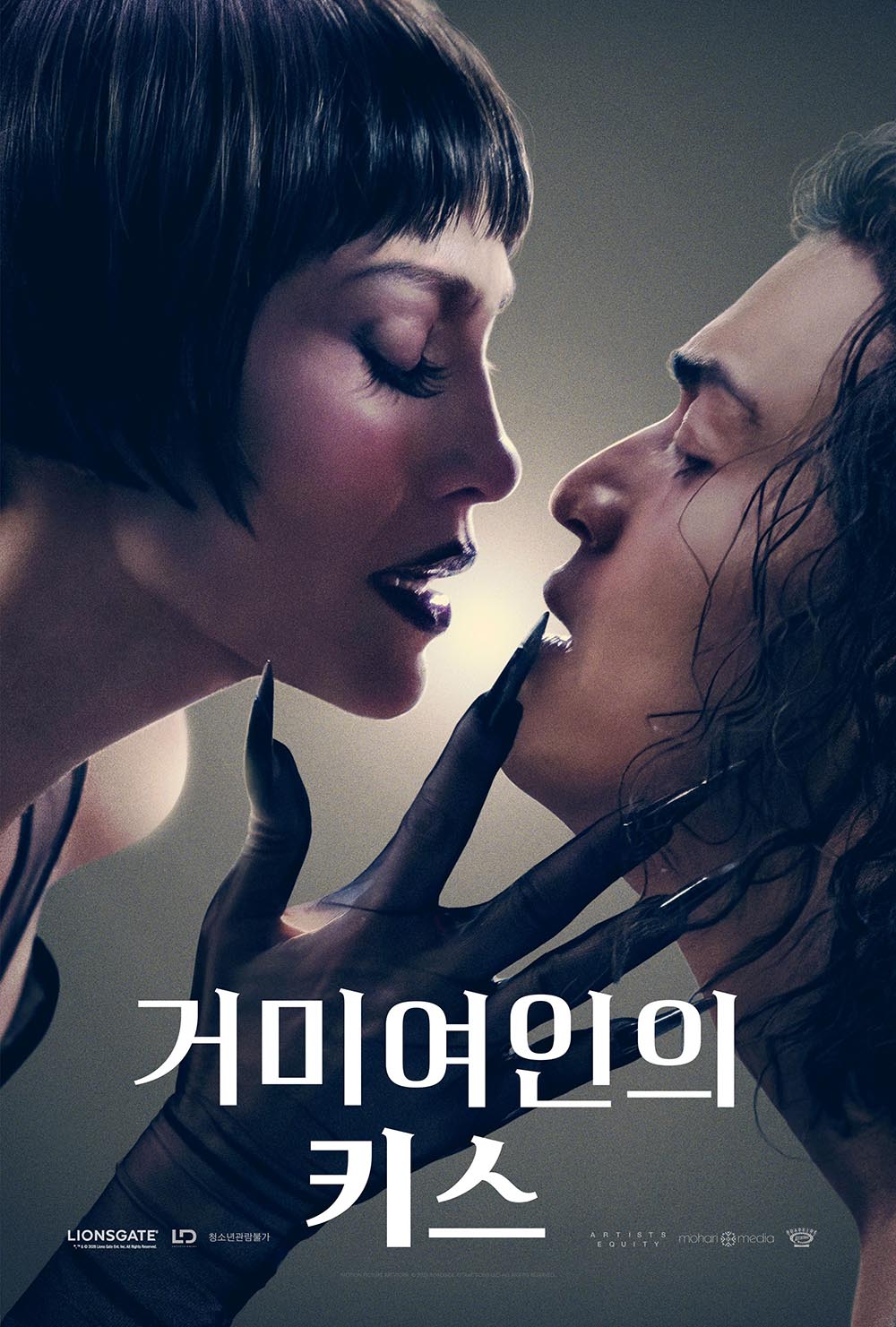  영화 ‘거미여인의 키스’