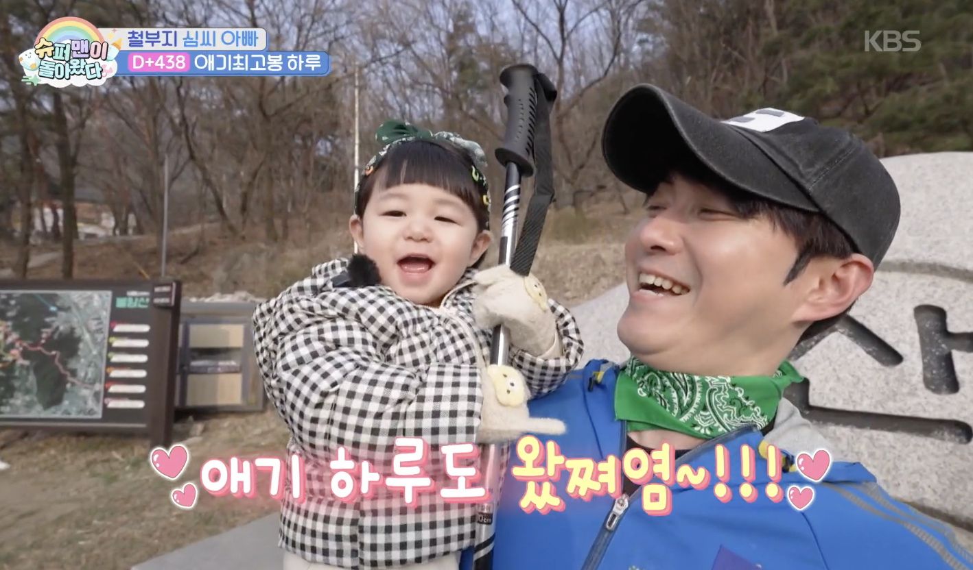 슈퍼맨이 돌아왔다 캡처