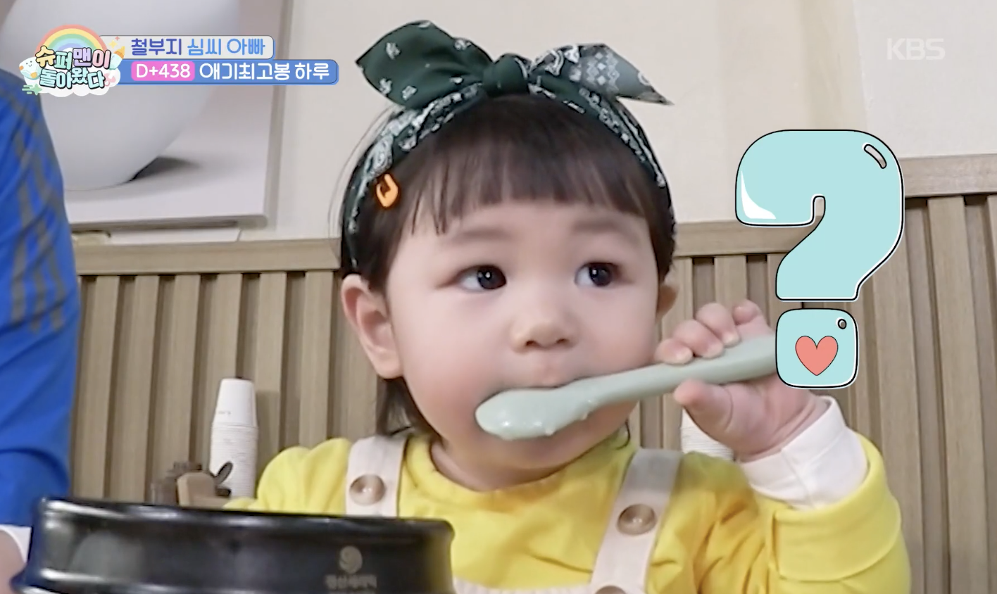 슈퍼맨이 돌아왔다 캡처