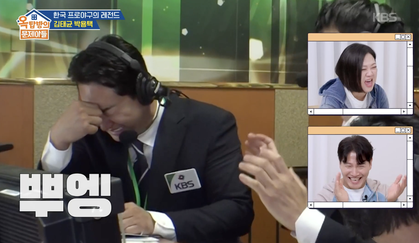 옥탑방의 문제아들 캡처