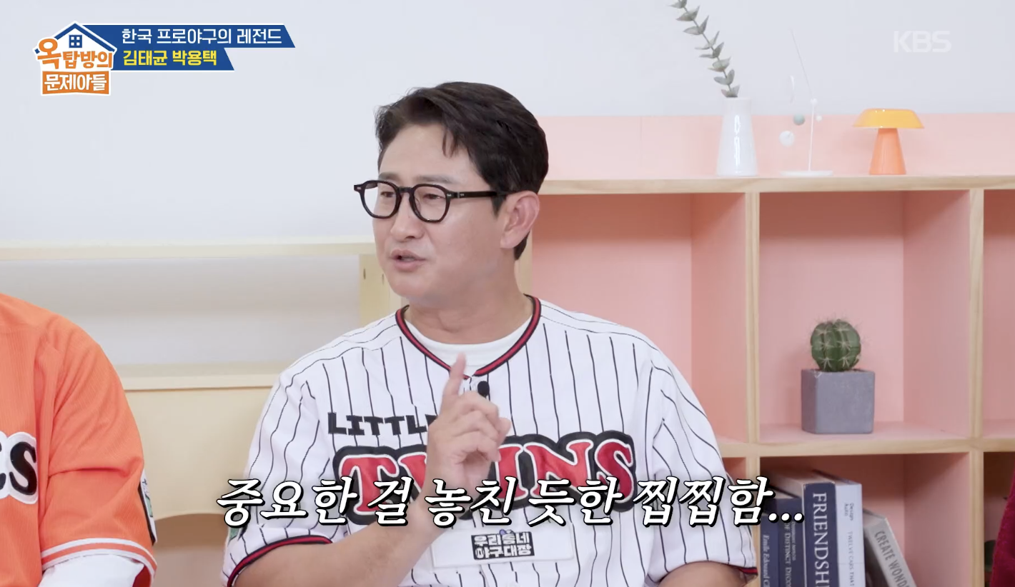 옥탑방의 문제아들 캡처