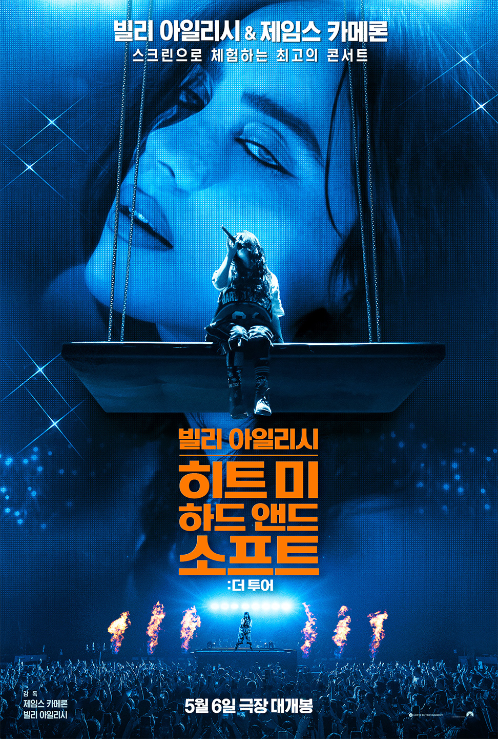 빌리 아일리시 - 히트 미 하드 앤드 소프트: 더 투어