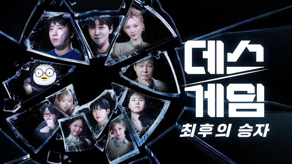 데스게임 시즌 2: 최후의 승자 The Risk Taker