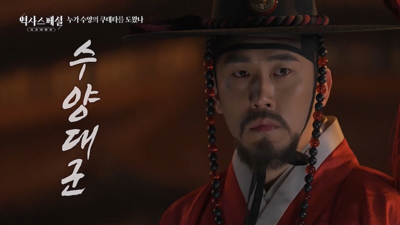 KBS 1TV ‘역사스페셜-시간여행자’