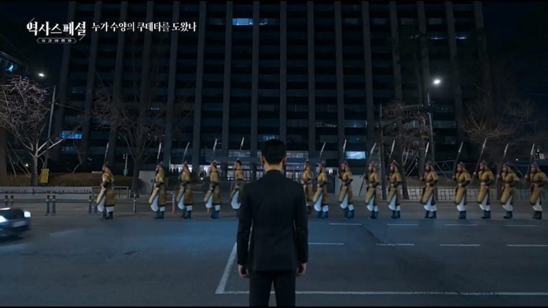 KBS 1TV ‘역사스페셜-시간여행자’