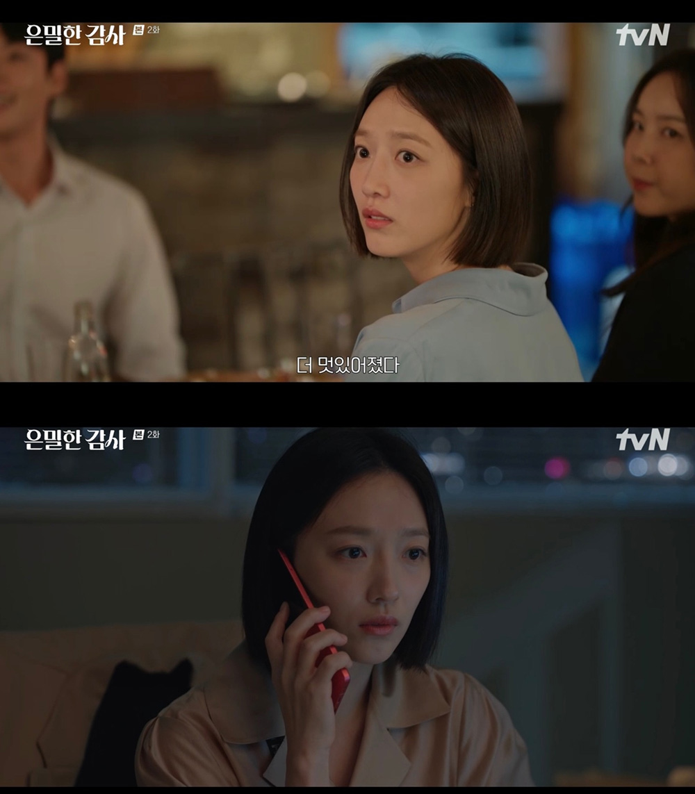 ‘은밀한 감사’