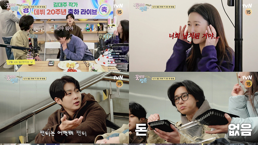 꽃보다 청춘 : 리미티드 에디션