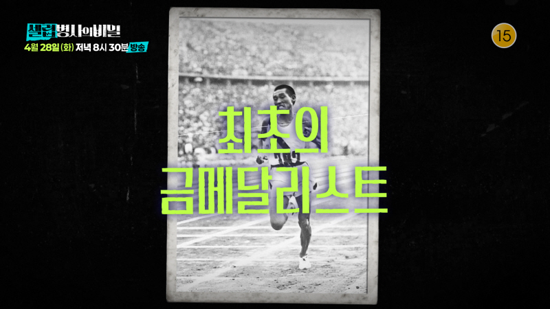 KBS 2TV <셀럽병사의 비밀>