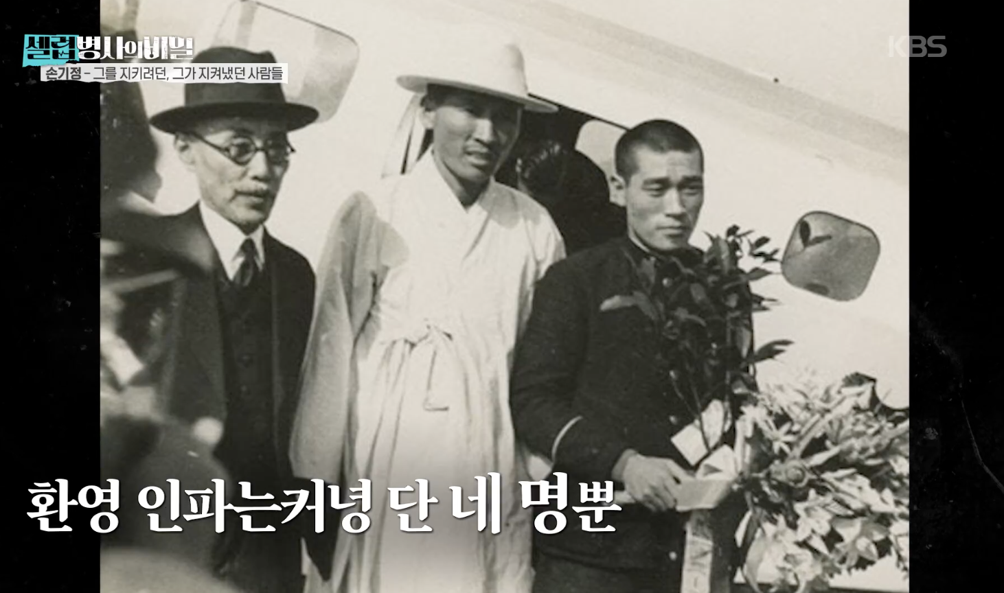 셀럽병사의 비밀 캡처